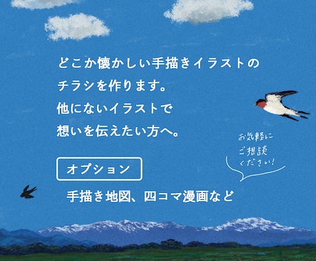 手描きチラシ◎マルシェやイベント用チラシ制作します 「唯一無二の手描きデザインをビジネスに」 イメージ2