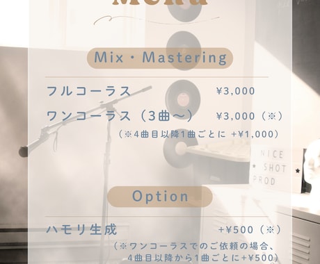 コスパ最強！mix・マスタリング承ります ノイズ処理、タイミング補正、ピッチ補正等もコミコミ価格です イメージ2