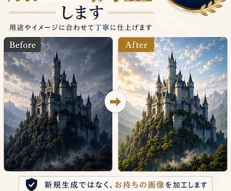 AI生成画像をイメージに合わせて加工・調整します 雰囲気や世界観を大切に、ご希望に合わせて丁寧に仕上げます イメージ1