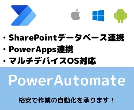 システムの自動化や作業効率化をします 仕事の効率を上げてみませんか？ イメージ1