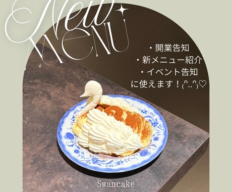 カフェ・飲食店向けSNS投稿画像を制作します 「カフェ・飲食店向け/SNS投稿にも使えるデザインです イメージ2
