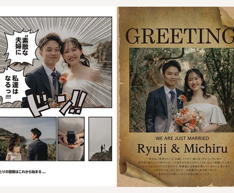 漫画ワンピース風のプロフィールブックを作ります 遊び心ある一冊でゲストをクスッと笑わせましょう イメージ2