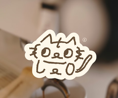 想いを形に。ブランドの核となるロゴを制作します 国内外で経験がある現役デザイナーがロゴ制作します イメージ1