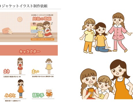 イラスト制作します webサイトや書籍の挿絵などにどうぞ！ イメージ1