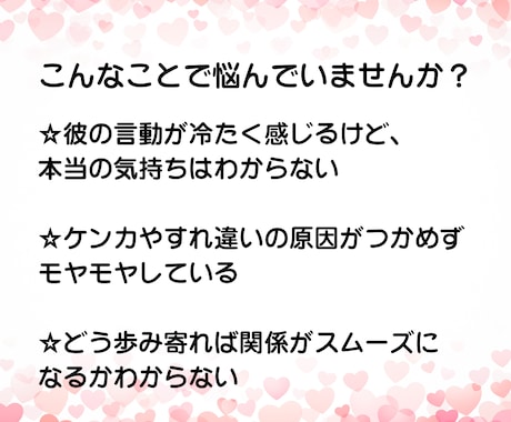 彼の本音は？すれ違いの原因と本当の気持ちを占います 24H以内/相性を知り、相手の言動に振り回されず安心できます イメージ2