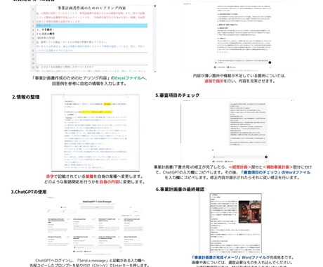 補助金申請書作成の革新的なツールをご提供します 小規模持続化補助金の事業計画書をAIで簡単に作成できます！ イメージ2