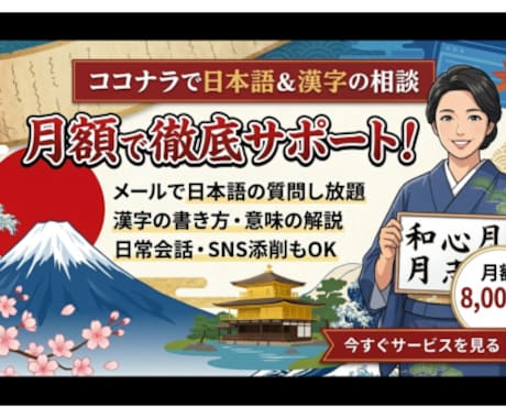 日本語や漢字教えます 海外の方で日本語学びたい方是非！ イメージ1