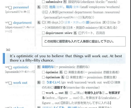 学生応援！教科書、参考書を自炊（電子化）代行します 自炊、電子化、教科書、参考書、iPhone/iPad勉強 イメージ2