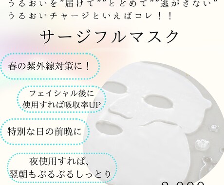 歴10年現役エステティシャンが売れるPOP作ります 化粧品、施術に関しての知識が豊富！ぜひ、お任せください！ イメージ2