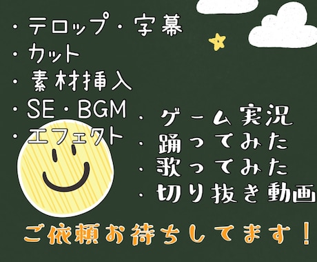 あなたの作りたい動画作ります イメージ1