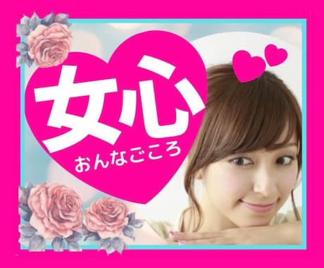 男女可❤️恋愛／不倫／復縁／経験者がお聴きします ☎️相談実績5000件超‼️男性心理／女性心理／情報疲れ❗️ イメージ1