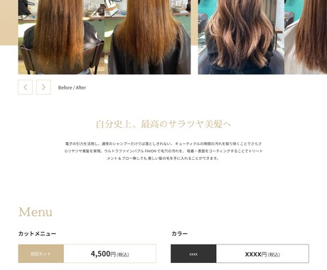 100件以上の制作実績！美容店舗のサイト制作します 細かい事はわからないけどとりあえずサイトが欲しい！に答えます イメージ2