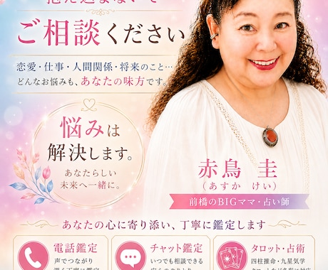 子育て、人間関係　自己肯定感　占いで悩み解決します 今悩んでいること、自分自身で整理できない事　解決お任せ下さい イメージ1