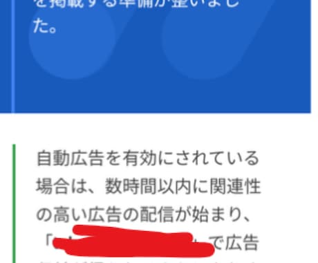 最新アドセンスの合格法を徹底的にサポートます 実体験だからできるブログ初心者でもわかりやすく伝えます。 イメージ2