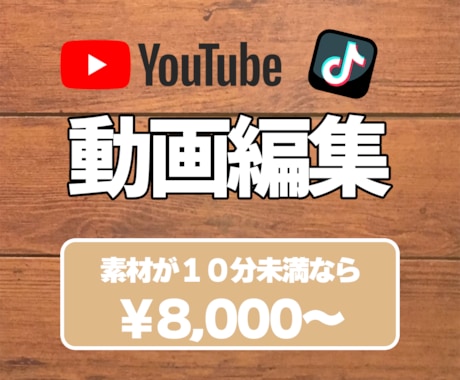 YouTube動画編集いたします ジャンルやイメージに合わせ編集いたします！ イメージ1