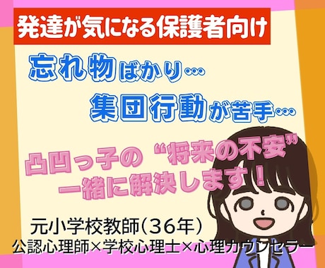 グレーゾーンの子育ての悩みを一緒に考えます 教室で安心して過ごすために、家や学校で出来ること♡ イメージ1