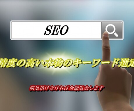 SEO対策 ネット通販の商品のキーワード調査します Amazon・楽天等の商品ページのSEO対策キーワード選定 イメージ1