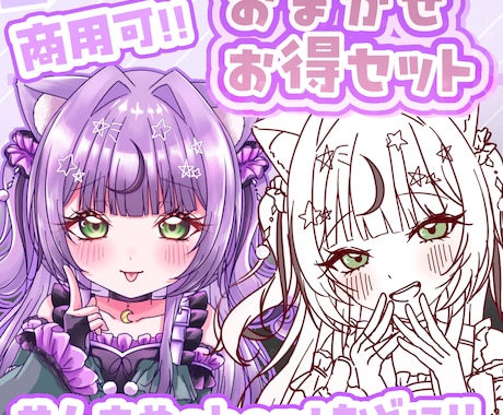 3枚セットでお得！おまかせミニキャラ可愛く描きます 商用可！SNSやshortで使えるイラストパック！ イメージ1