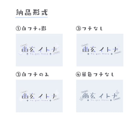 商用利用料込みで活動者様向けのロゴをお作りします シンプルだけど可愛くてぱっと目を引くロゴをお作りします✨️ イメージ2