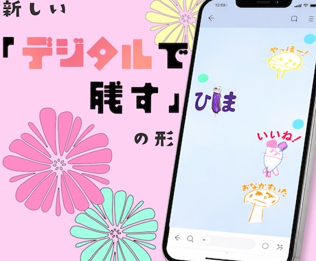 お子さまの落書きをLINEスタンプにします お子さまの大切な落書き、LINEスタンプにしませんか？✨ イメージ2