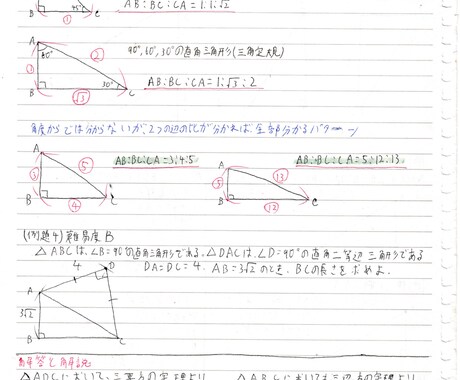 誰がみても分かる解説を作成します 勉強が苦手だった経験を活かして、学習方法のサポートもします！ イメージ2