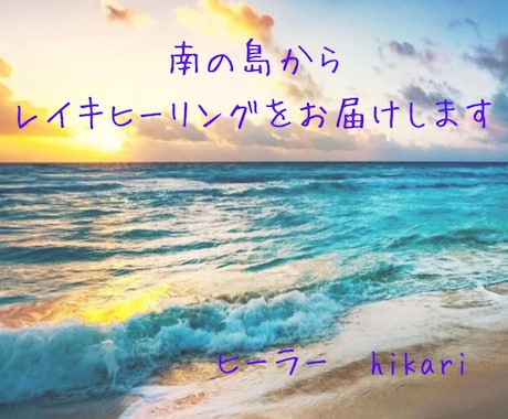 3日間臼井式レイキヒーリングを30分流します 30分間　3日間たっぷり流します。 イメージ1