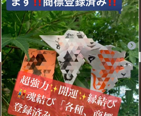 フルオーダーメイド特別な式神護符！で願いを叶えます 願望成就、成功、守護─あらゆる力を引き寄せる究極の式神護符！ イメージ1