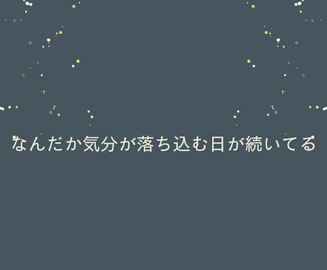 心療内科/精神科を受診するべき？一緒に整理します 【精神科看護師対応】抑うつ・憂鬱・不安・ストレス・迷いなど イメージ2