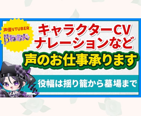 キャラクターボイス、ナレーション収録致します イメージ1