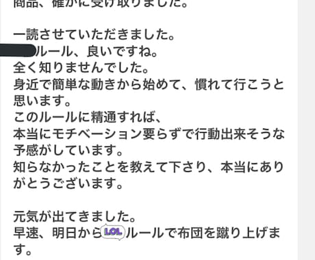 重度の面倒くさがり屋を継続の鬼にする方法教えます 「継続」と友達になりあなたの目標を実現させませんか イメージ2