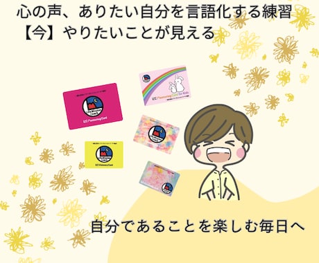 声に悩みがある吃音者にむけてコーチングしています 心の声、悩みを奥底から言葉に出して心を緩めませんか? イメージ2