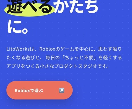 Roblox向けゲーム開発お受けします 最近日本でも話題のRobloxでのアプリリリースをお手伝い イメージ2