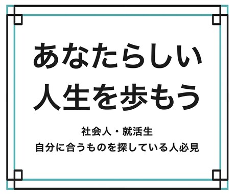 やりたいことわかる！モヤモヤ解消！幸福人生にします イメージ1