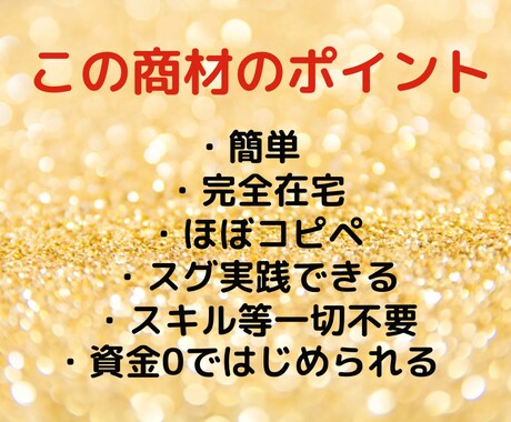 半自動化ほぼ放置❗️スマホで隙間時間に取り組めます ㊙️完全在宅副業の決定版❗️主婦必見 イメージ2