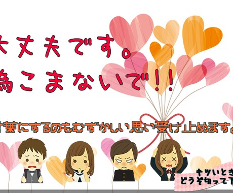 お子様、ご本人の不登校、引きこもりのお悩み聞きます お薬✅の前に！大丈夫。なんでも聞きます。先ず話しましょう。 イメージ1