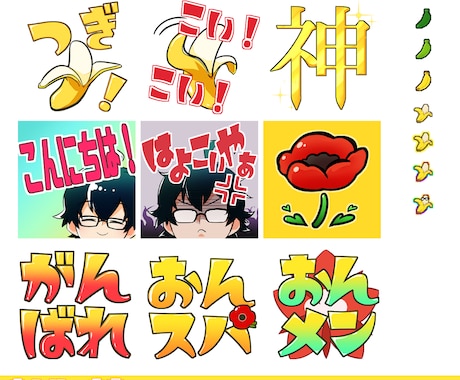 配信用絵文字・バッジなど制作します 納期最短2週間！実績あります。 イメージ1