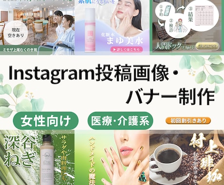 女性・高齢者向け｜やさしく伝わるバナー作成します 看護師経験を活かした、やさしく伝わるバナー制作 イメージ1