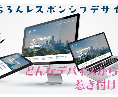 HTML・CSSでwebサイトを一から構築します どんなホームページを作ればいいのかわからないと丸投げしたい方 イメージ2