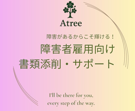 履歴書・職務経歴書添削いたします 面接に呼ばれる書類の作成をサポートします！ イメージ1