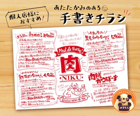 魅力的な【単色！手描きチラシ&POP 】作成します デザイナー歴７年以上のプロが、あなたの想いをデザイン！ イメージ1