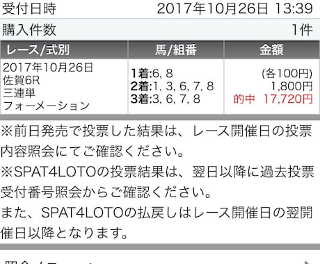 地方競馬の軸馬で複勝馬連ワイド予想します コツコツと増やしたい方、複勝ワイドでドカンといきたい方へ イメージ1