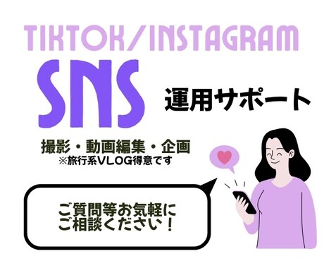 素敵なアカウントを一緒に作り上げます instagram、tiktokをお任せください！ イメージ1