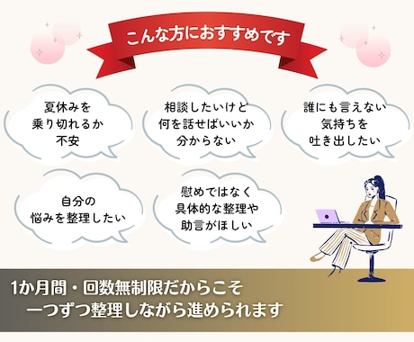 夏休みのケアラー・家族のお悩み伺います ― 家族のうつ病・ケア疲れ・自分の気持ちの整理まで ― イメージ2