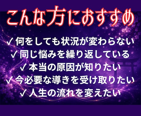 白狐が宿縁の糸を辿り二人のご縁を読み解きます その出会いには、まだ知らない意味がある。 イメージ2