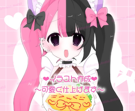 1枠限定！一律2000円でイラスト作成します お客様だけのカワイイをお届けします❤︎ イメージ1