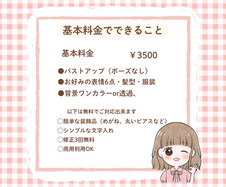 ナチュラル可愛い表情6点ゆるアイコンお描きします 商用OK/SNSやブログの世界観づくりを応援！ イメージ2