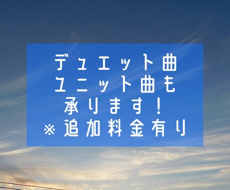 綺麗な雰囲気の作詞をします デュエットソングやグループ曲でもOK！ イメージ2