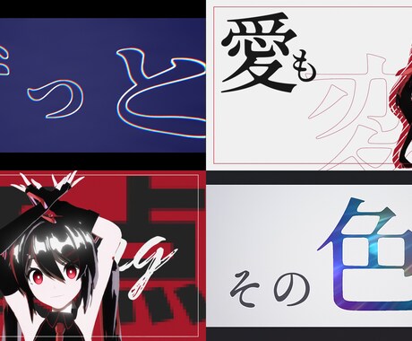 最短１日！ボカロ歌みたオリジナル楽曲のMV作ります ボカロ・歌みた・オリジナル楽曲のMVを最短１日で制作します！ イメージ1
