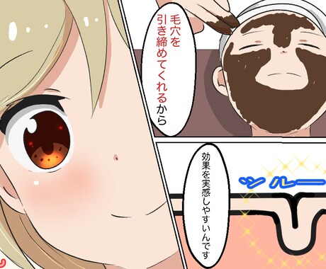YouTube漫画1枚2000円でお描きします ／サムネ／広告／オリジナルストーリーを漫画に！！ イメージ2