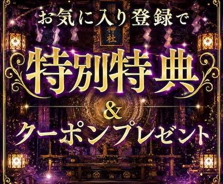 強制縁結び最愛の人があなたを溺愛する祈祷を行います 最愛の人に追われたい方のみ。片想い•相手の気持ちを知りたい方 イメージ2